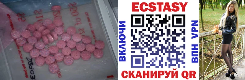 Ecstasy 280 MDMA  Верхняя Тура 
